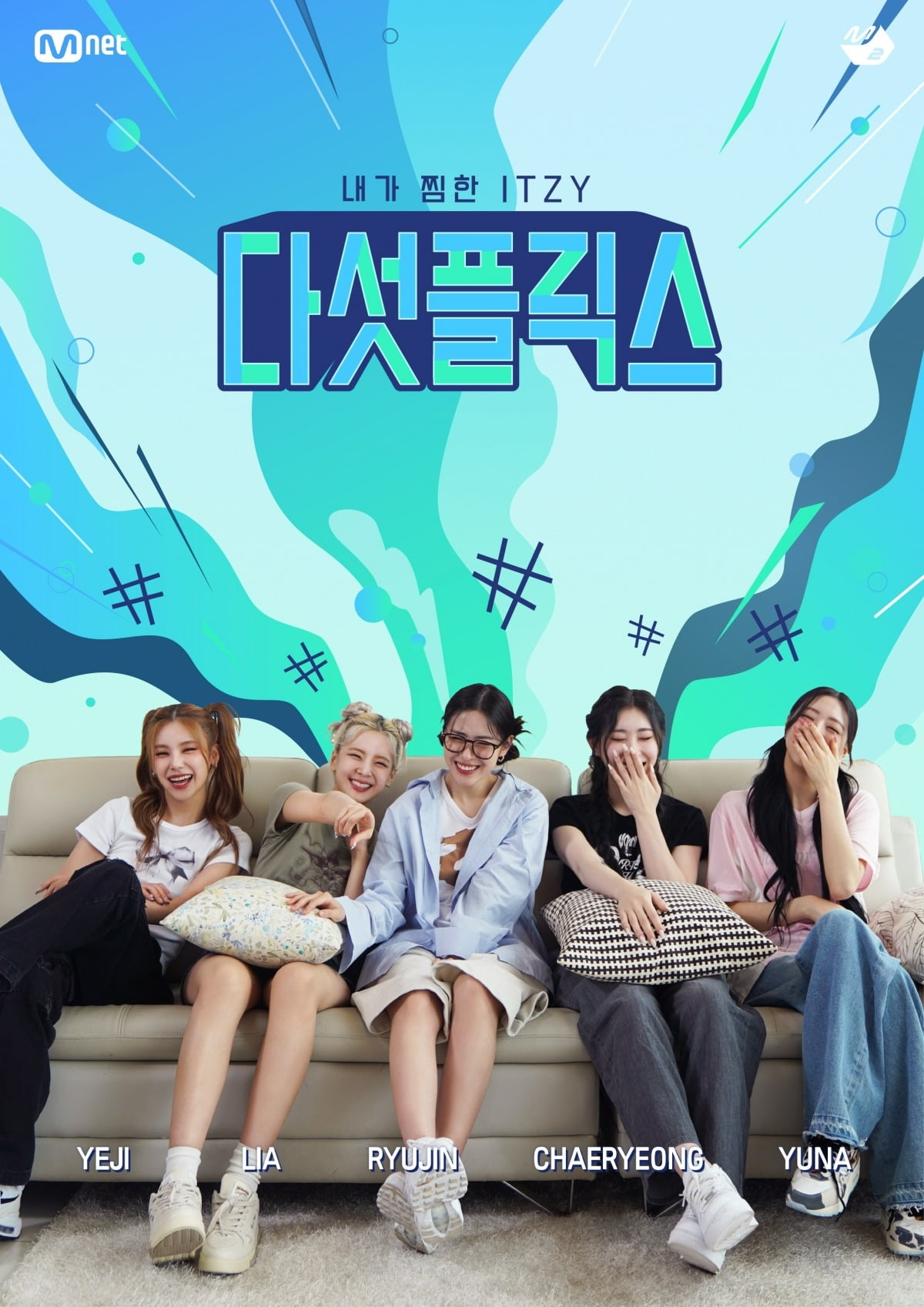 사진제공=Mnet M2