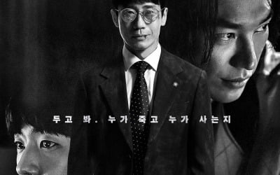 총 든 신하균→날 선 눈빛 김영광…'악인전기' 스페셜 포스터 공개