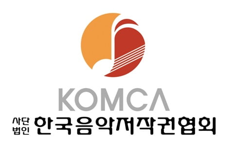 한음저협, 유튜브와 함께 '힐링 송캠프' 개최