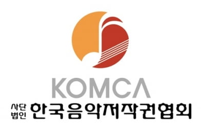 한음저협, 유튜브와 함께 '힐링 송캠프' 개최