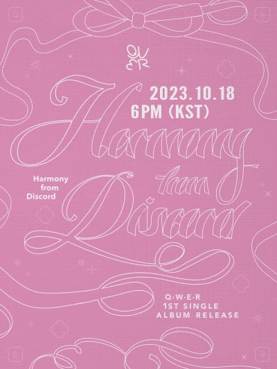'김계란 걸밴드' QWER, 18일 '하모니 프롬 디스코드'로 데뷔한다