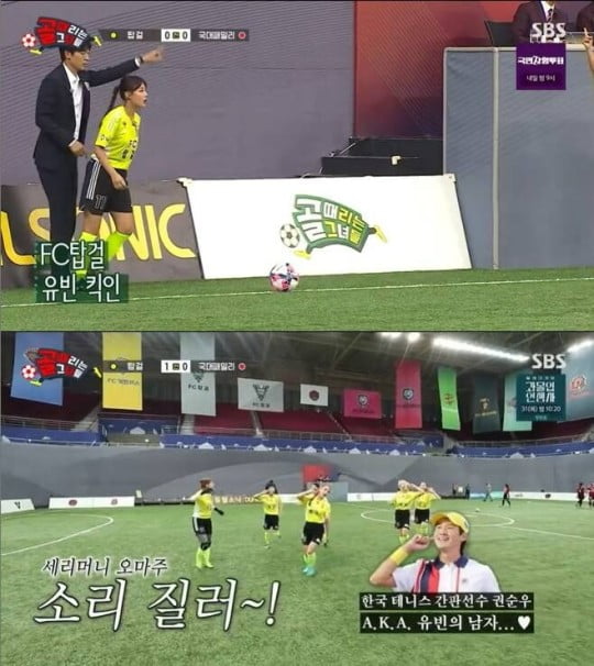 골때리는 그녀들
