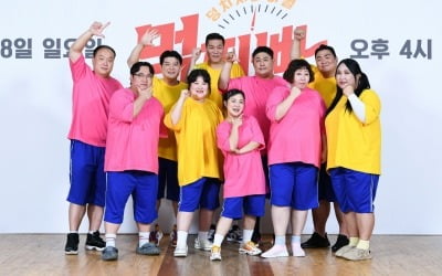 [종합] "몸무게 총합 1.2톤"…신기루→풍자·이국주, 10명 덩치들의 유지 서바이벌 '먹찌빠'