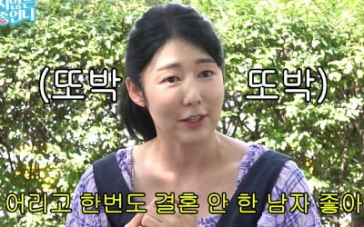 Sayuri said, “I like men who are young and have never been married.”