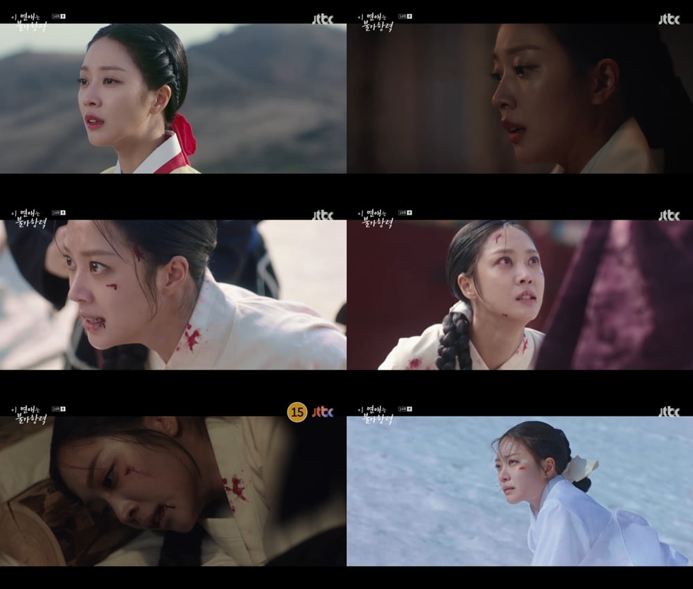 이 연애는 불가항력