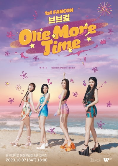 브브걸, 데뷔 첫 팬콘까지 D-1…특별한 수료증 수여