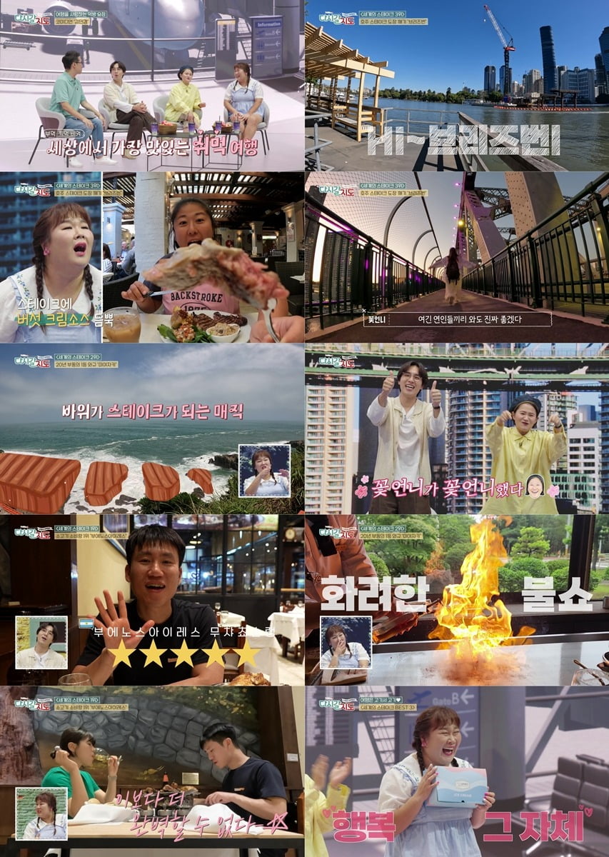 사진제공=채널S '다시갈지도'