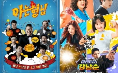 '아는형님' 결방·'강남순' 시간 변경…AG 한일전 축구 여파 [TEN이슈]