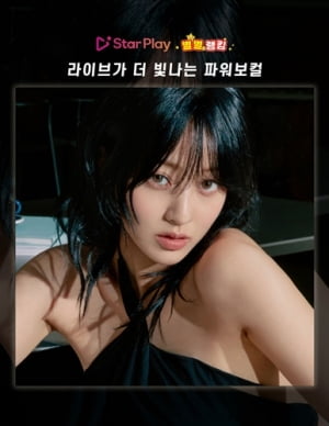 트와이스 지효, '라이브가 더 빛나는 파워보컬' 1위