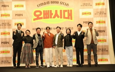 [종합]"트로트 배제"…타임슬립 오디션 '오빠시대', 8090 음악으로 NEW '오빠' 찾는다