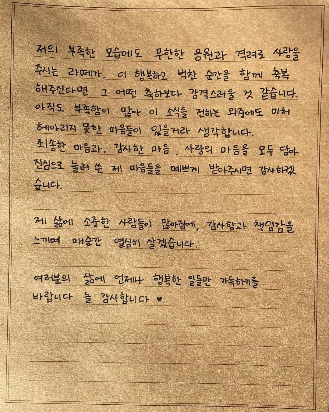 [전문] 라붐 해인, 11월 결혼+임신 발표 "행운 같은 아이 찾아와"
