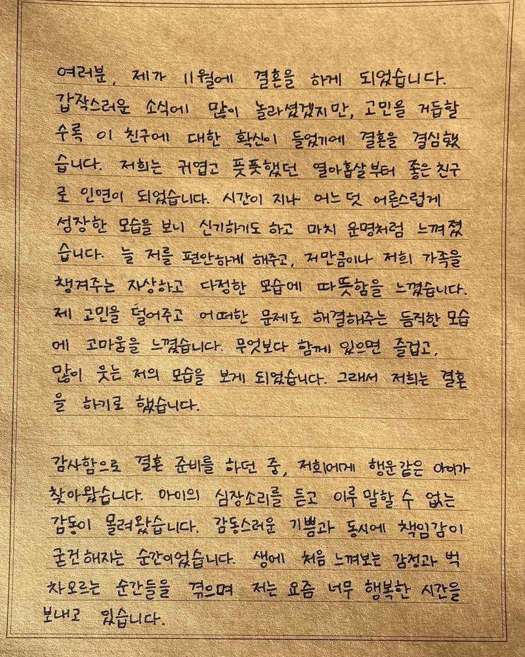 [전문] 라붐 해인, 11월 결혼+임신 발표 "행운 같은 아이 찾아와"