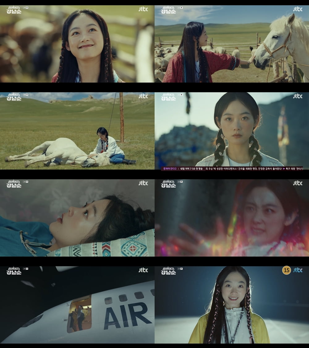 /사진=JTBC '힘쎈여자 강남순' 방송 화면