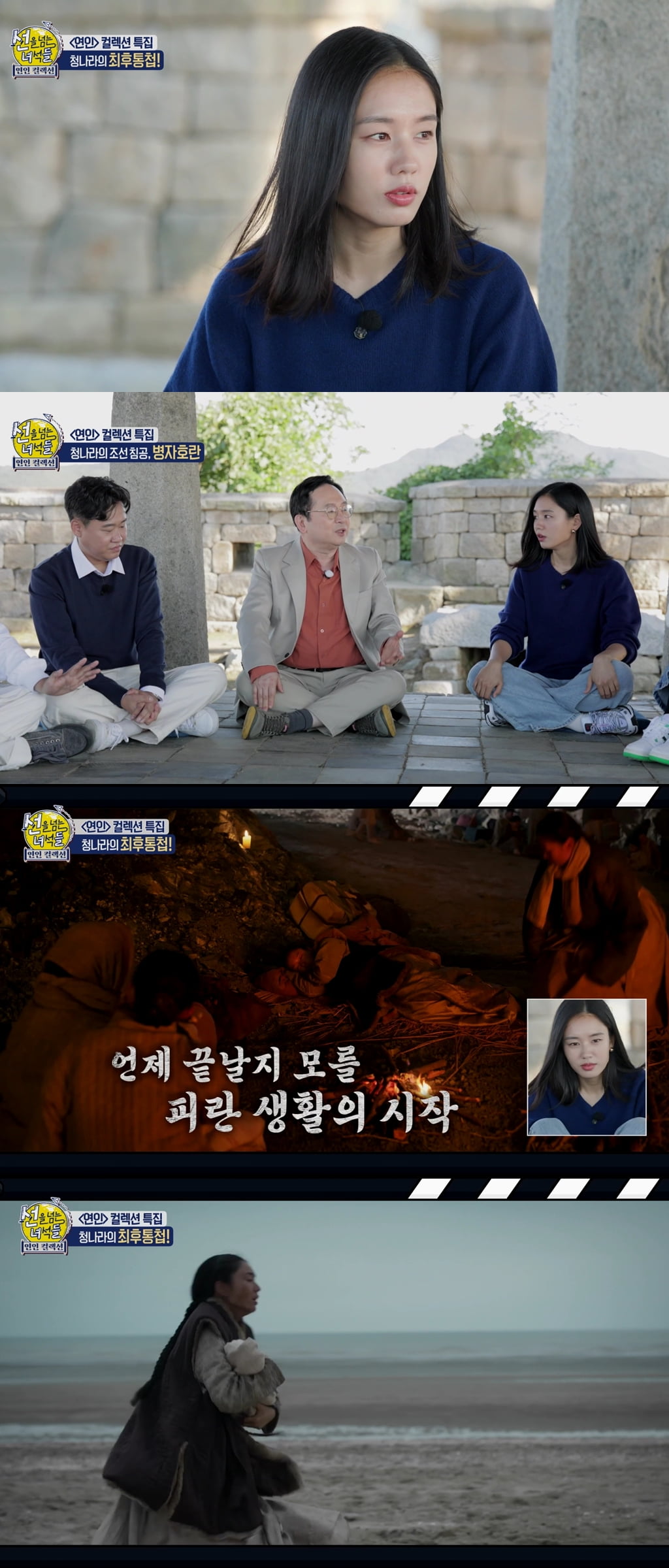/사진제공=MBC