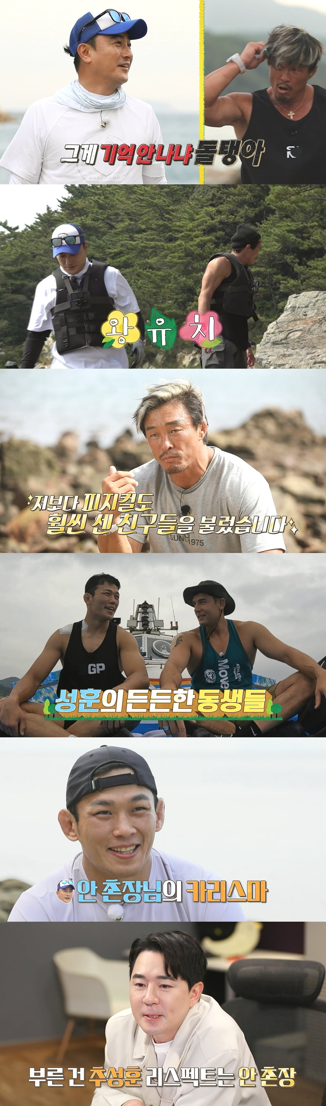 /사진제공=MBC