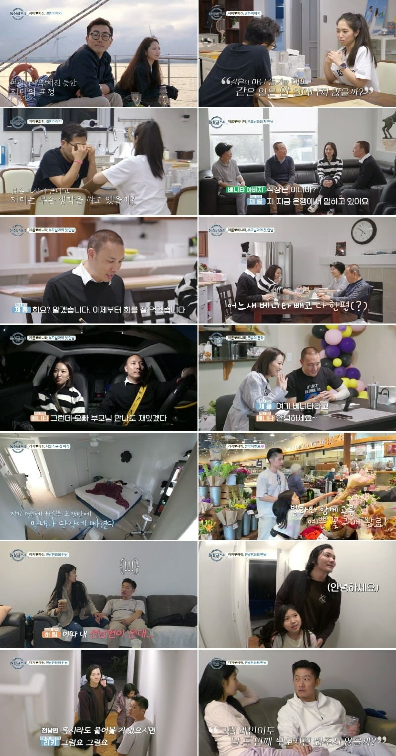 ./=MBN ‘돌싱글즈4’ 제공