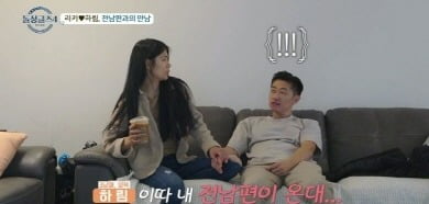 [종합] '돌싱글즈4' 하림 前 남편 "물어볼 게 있으면 언제든 전화 달라"…리키와 '강렬한 만남'