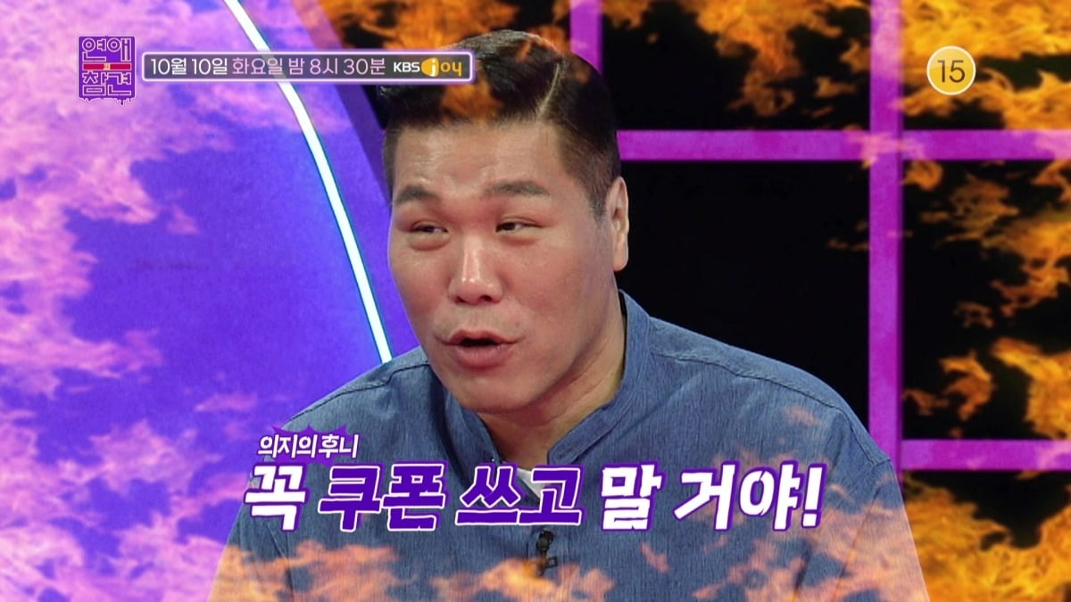 ./KBS Joy 제공