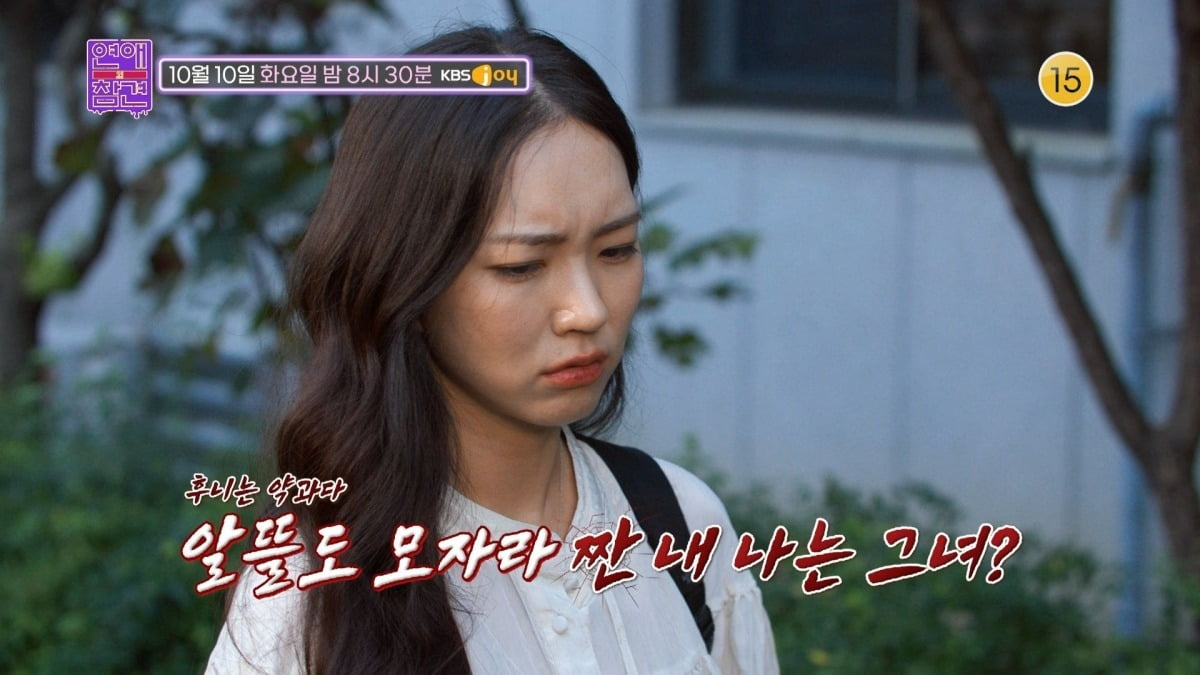 ./KBS Joy 제공