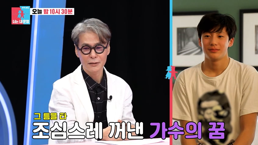 사진=SBS '동상이몽2' 방송 캡처본.
