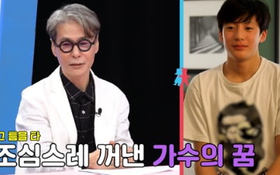 [종합] 윤상, "子 라이즈 앤톤 데뷔 처음에는 반대…파트 굉장히 적다" ('동상이몽2')