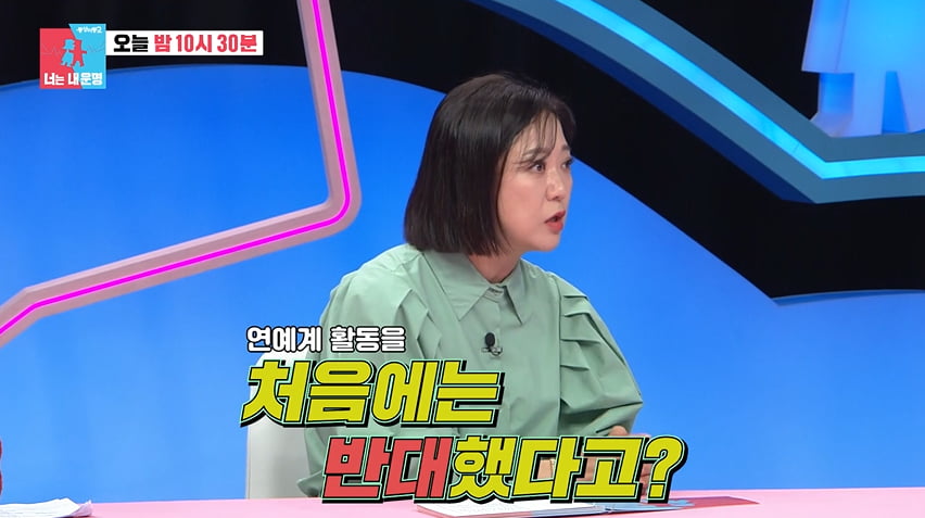 사진=SBS '동상이몽2' 방송 캡처본.