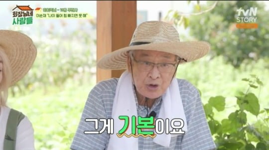 [종합] "노골적이진 않아" 이순재, '이승기♥이다인' 결혼식 19禁 주례사 해명 ('회장님네')