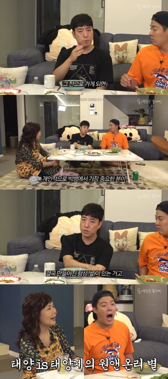 [종합] "빅뱅 재결합, 쉽지 않아"…궤도·강남, 천문학적 시각으로 바라본 미래 
