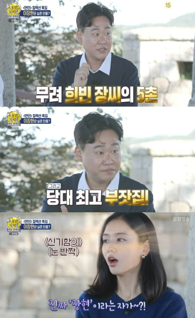 사진=MBC '선녀들' 방송 화면.