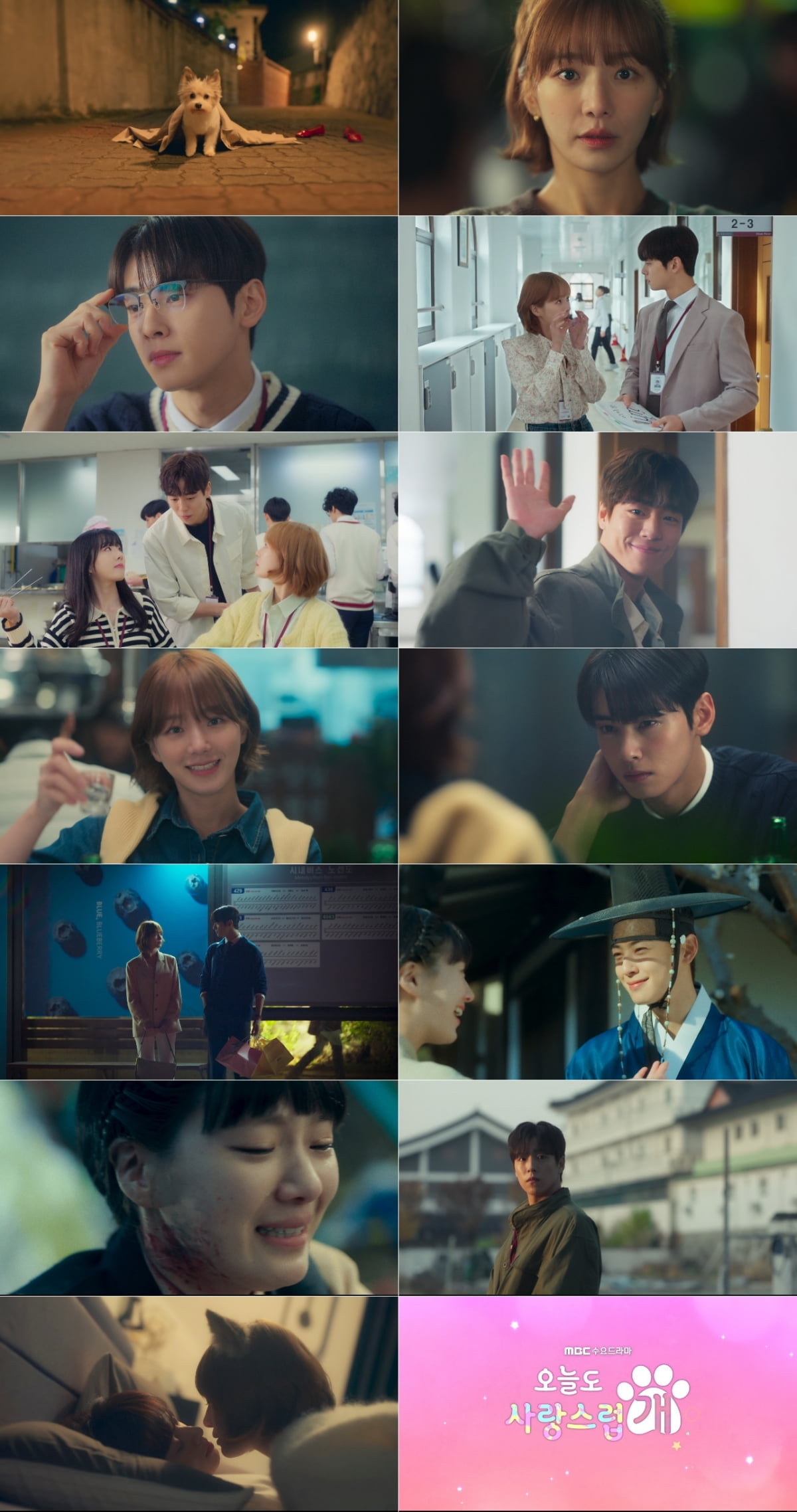 /사진제공=MBC