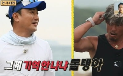 [종합] 안정환, 추성훈에 "그게 기억 안 나냐 돌탱아"→온갖 잡일 시켜…'유치한 신경전' ('안다행')