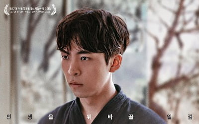 주종혁·문진승 '만분의 일초', 검도 국가대표의 인생을 뒤바꿀 일검