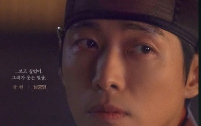 "남궁민♥안은진, '선덕여왕'→이준호·이세영 '옷소매' 이을 명품 사극의 비상"('연인 파트2')