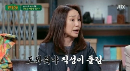 [종합] 강주은 "♥최민수 신혼 초 40억 빚…지옥이더라, 담배 피우는 척 하기도" 고백 ('짠당포')