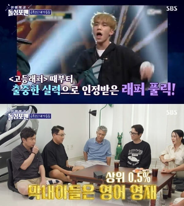 사진=SBS '돌싱포맨' 방송 화면.