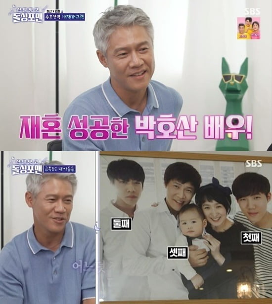 사진=SBS '돌싱포맨' 방송 화면.