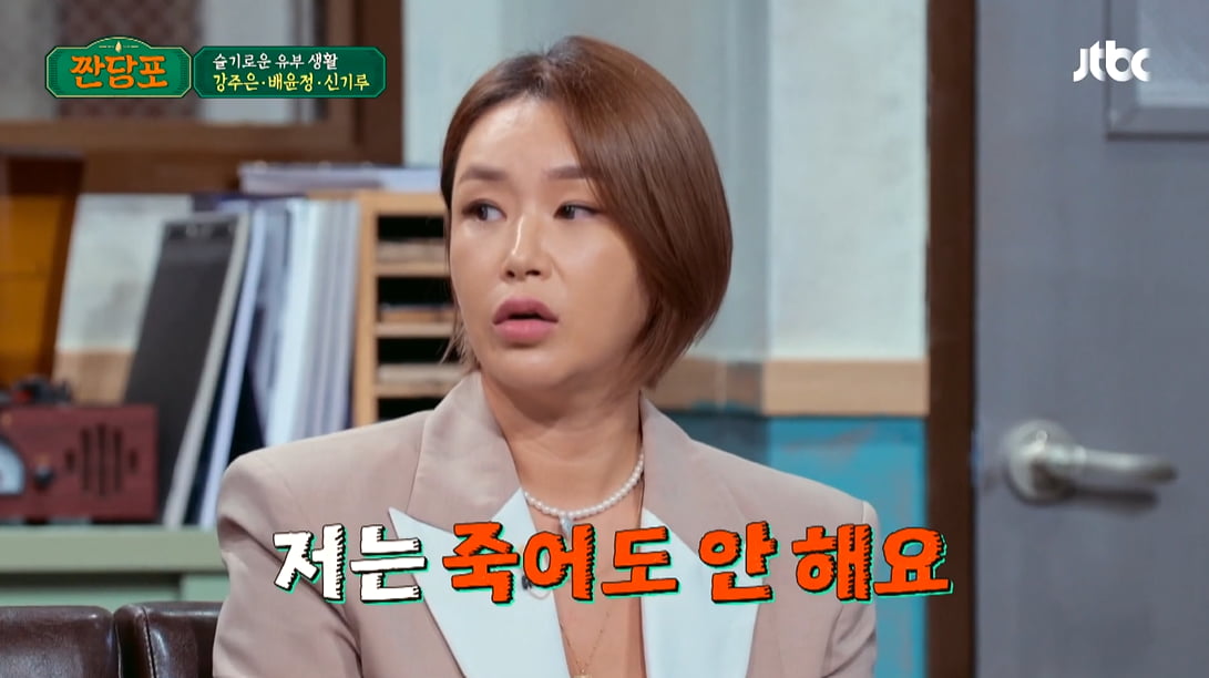 사진=JTBC '짠당포' 방송 캡처본.