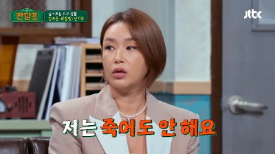 [종합] 안무가 배윤정, '스우파2' 제안 온다면? "죽어도 안 한다. 감정싸움 싫어한다" ('짠당포')