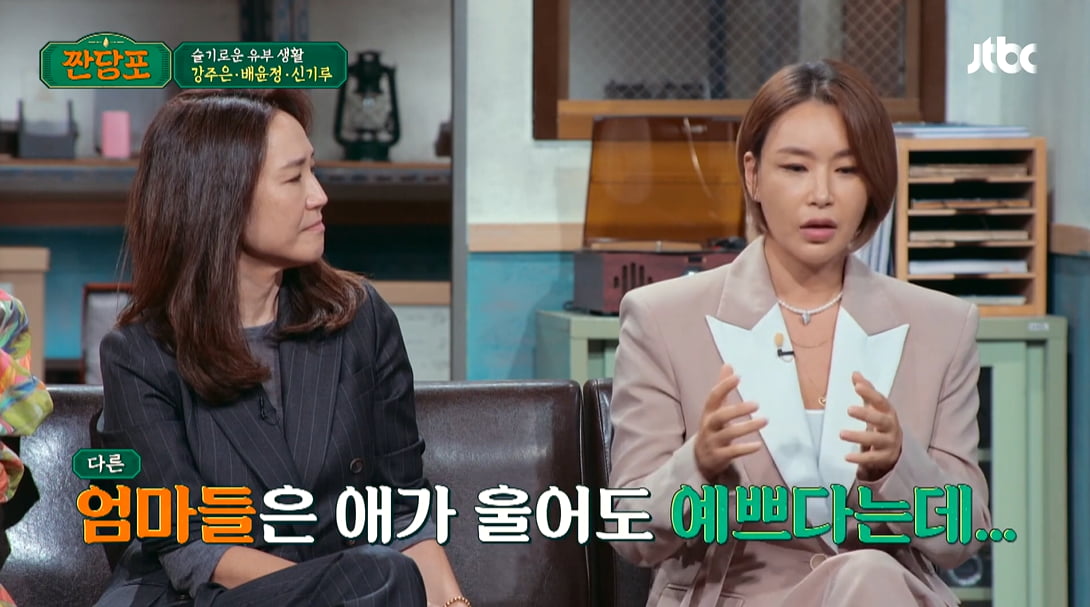 사진=JTBC '짠당포' 방송 캡처본.