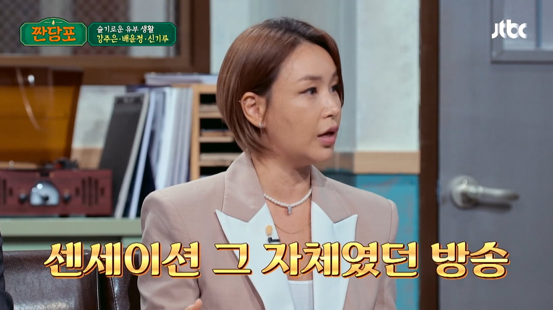 사진=JTBC '짠당포' 방송 캡처본.