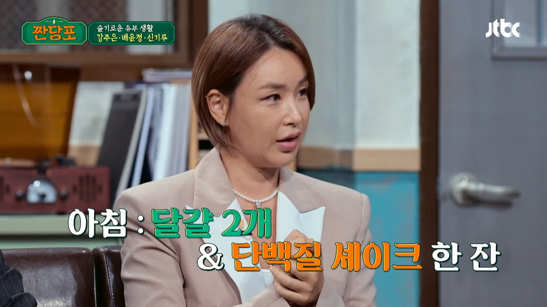 사진=JTBC '짠당포' 방송 캡처본.