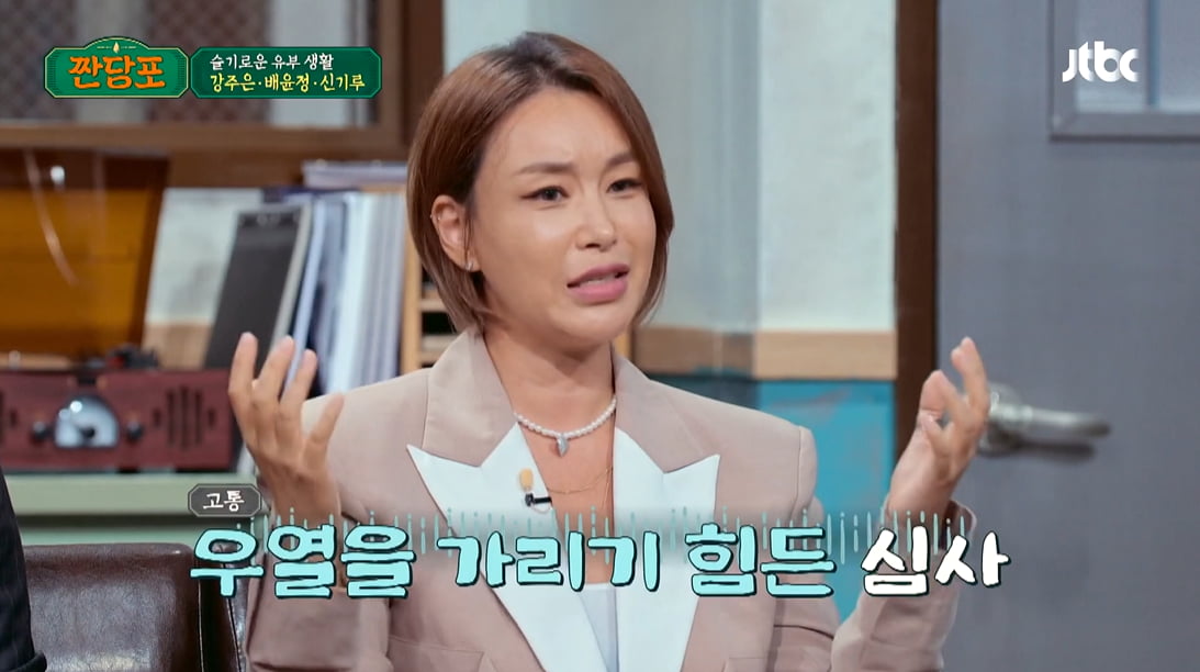 사진=JTBC '짠당포' 방송 캡처본.