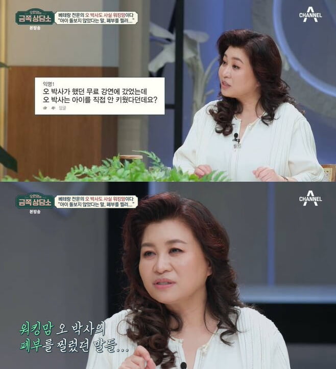 오은영이 동네북인가…아이 직접 안 키웠다는 악플까지, "폐부 찌르는 고통" [TEN이슈]