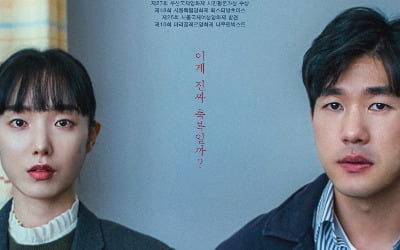 '나의 피투성이 연인', 계획에 없던 임신과 연인의 일그러져가는 과정