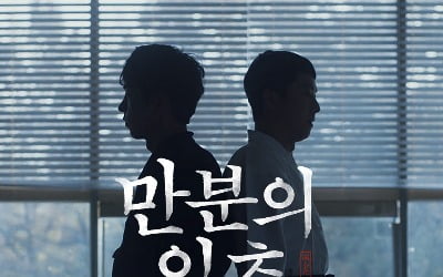 '만분의 일초', 제47회 상파울루국제영화제 신인 감독 경쟁 섹션 초청