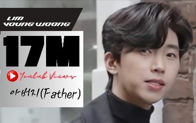 임영웅, '아버지' MV 영상 1700만뷰 돌파…애절한 목소리