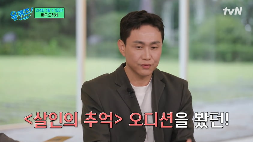 사진= tvN ‘유 퀴즈 온 더 블록’ 방송 캡처본.