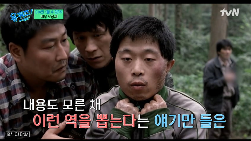 사진= tvN ‘유 퀴즈 온 더 블록’ 방송 캡처본.