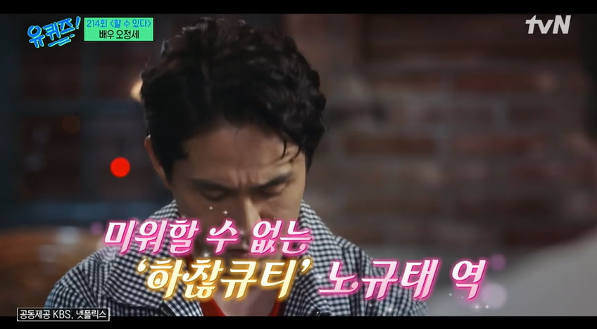 사진= tvN ‘유 퀴즈 온 더 블록’ 방송 캡처본.