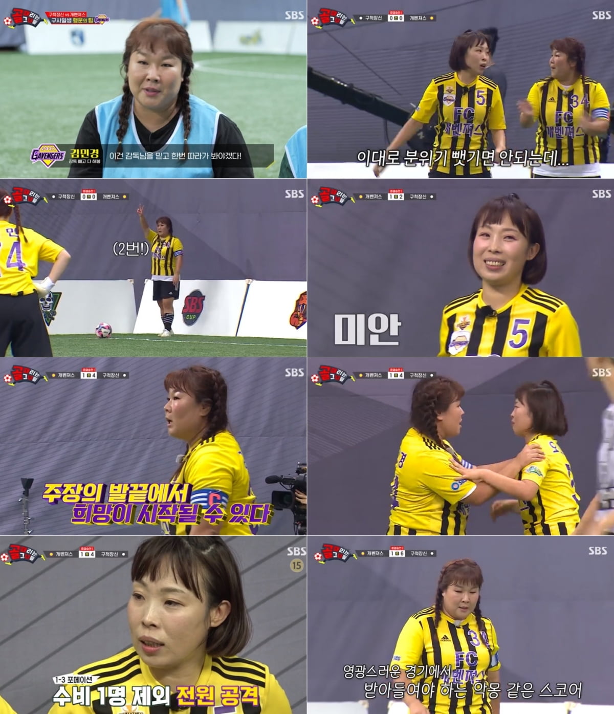 사진 제공 : SBS 방송 캡처